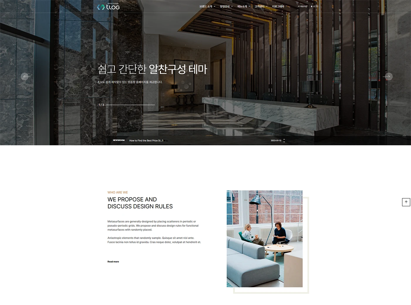 홈페이지소스, 어디서부터 어떻게 시작할까? 실무 관점에서 정리한 현실 가이드